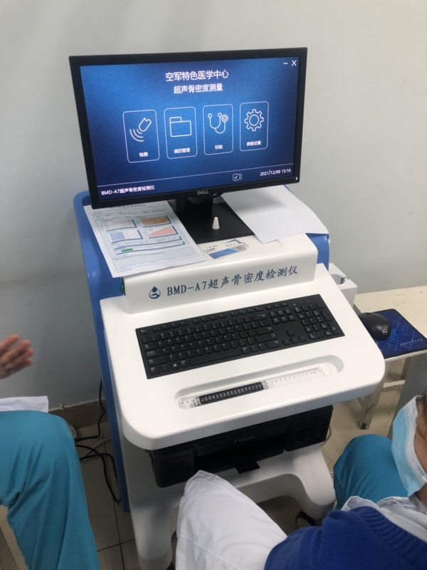 品源超聲骨密度儀入駐北京空軍特色醫(yī)學中心，助力骨骼疾病的早期診斷和治療