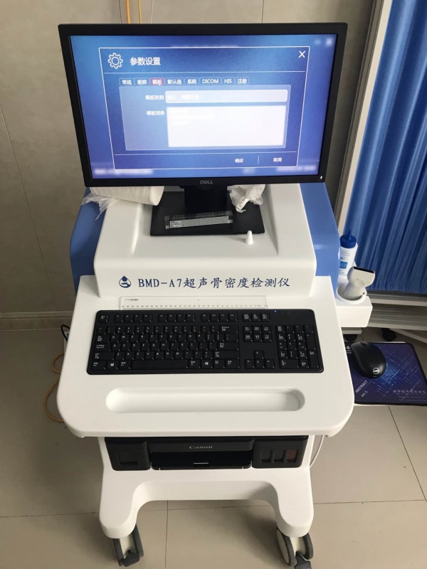 品源超聲骨密度儀入駐南通市第一人民醫(yī)院，助力骨質(zhì)疏松篩查工作