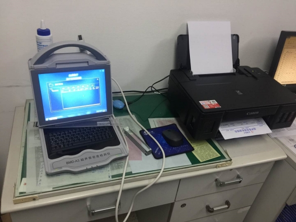 淮安市第一人民醫(yī)院三分院引進徐州品源醫(yī)療超聲骨密度儀，為患者提供更好的診療服務(wù)