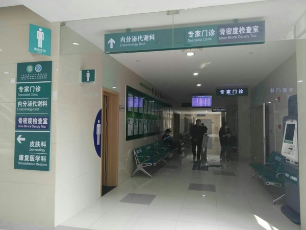 品源超聲骨密度儀落戶上海市第六人民醫(yī)院東院，感謝客戶的支持與信任！
