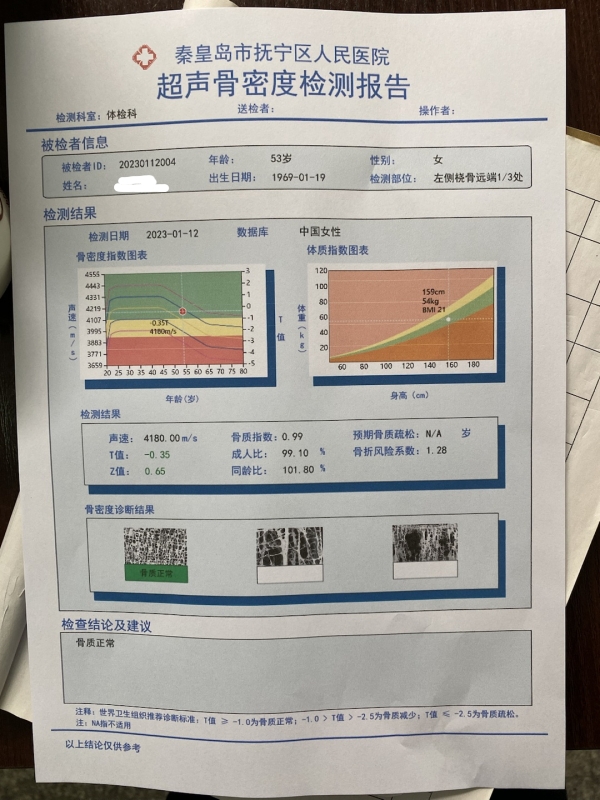 品源超聲骨密度檢測(cè)儀落地秦皇島市撫寧區(qū)人民醫(yī)院，助力老年骨質(zhì)疏松癥早期預(yù)防！