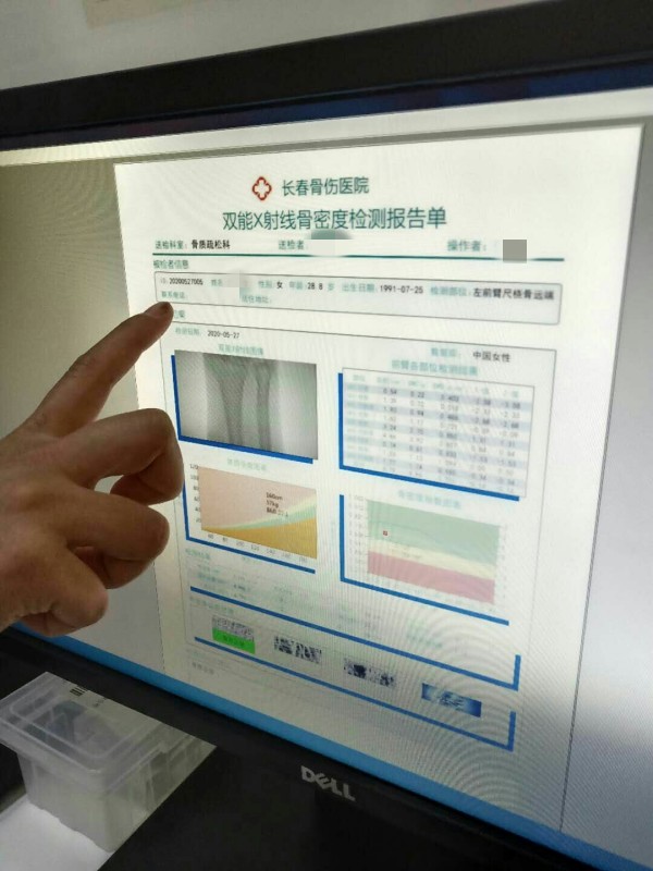 品源雙能X射線骨密度儀落戶吉林省長春骨傷醫(yī)院，助力骨松診療