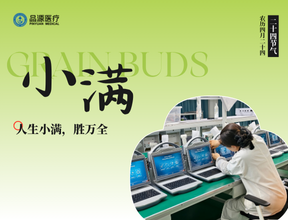 小滿(mǎn)未滿(mǎn)，骨健需檢