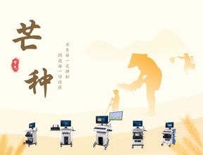 芒種提醒：定期檢測(cè)骨密度，守護(hù)骨骼健康